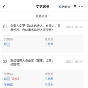 广西融资担保集团换帅 前任董事长深陷性侵指控风波