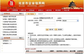 希热多吉与高翔的虚假融资担保圈钱骗局