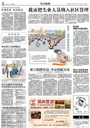 新乡市融资性担保机构经营资格认定企业名单公示